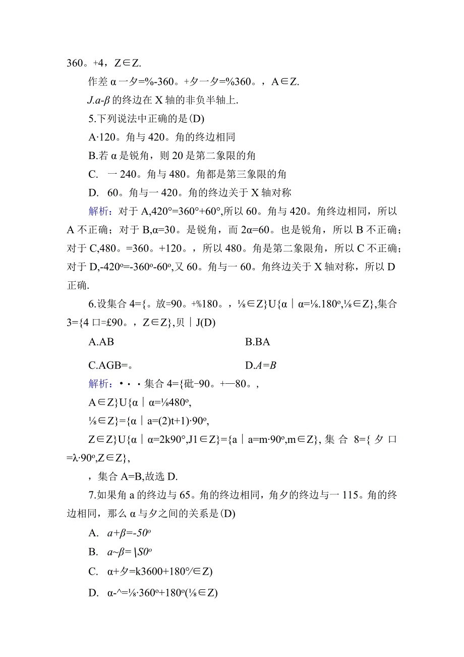 课时作业40.docx_第2页