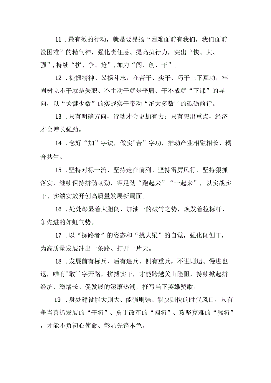 金句精选100句.docx_第2页