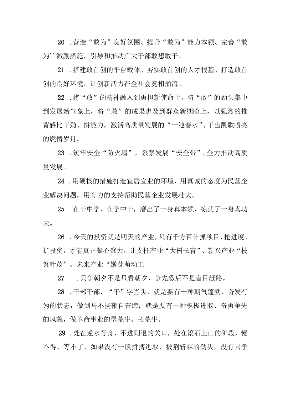 金句精选100句.docx_第3页