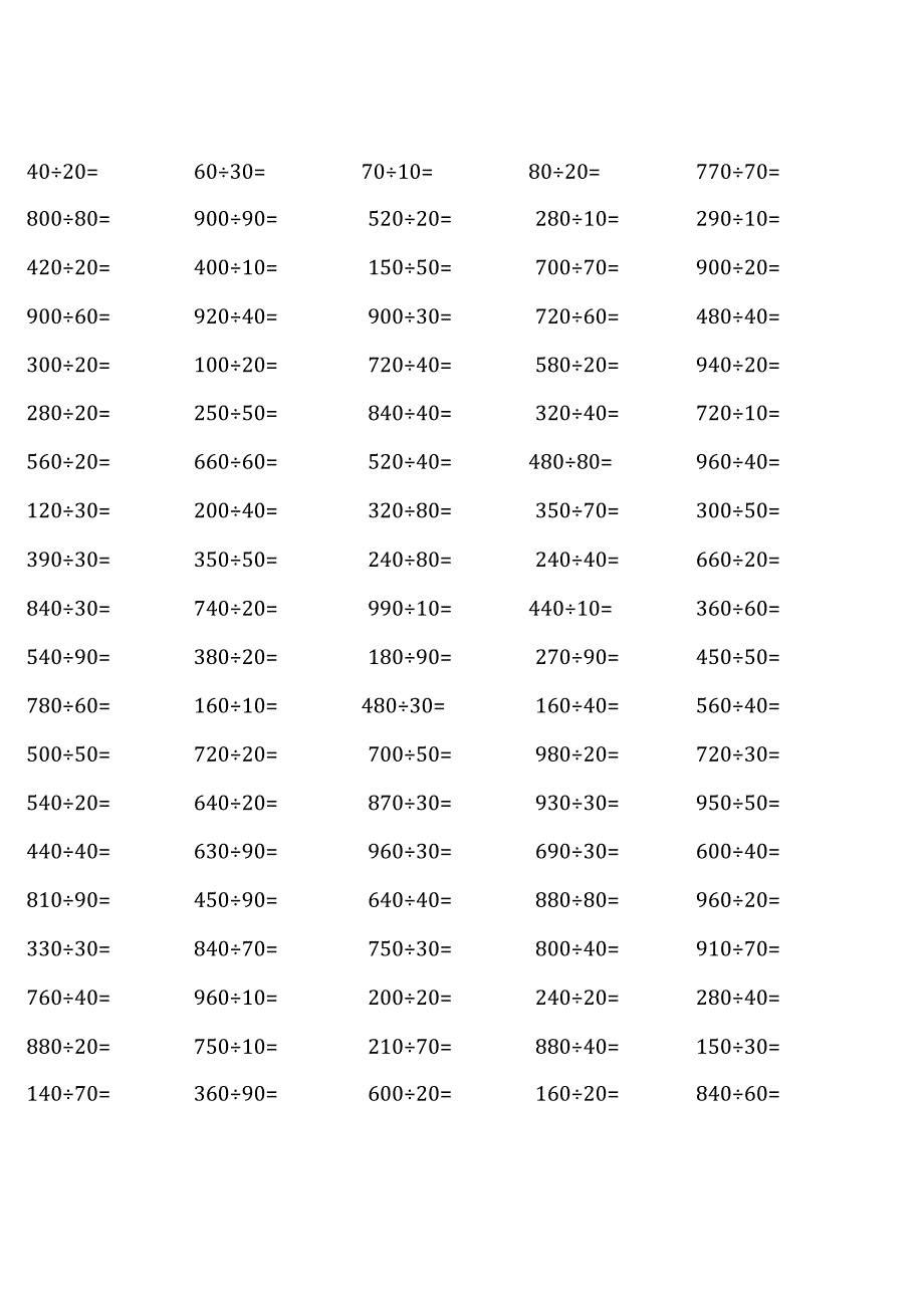 苏教版四年级上册100道口算题大全（全册完整） (14).docx_第1页