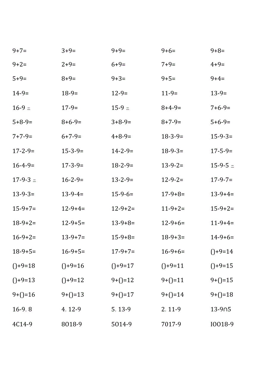 苏教版一年级下册口算题大全（ 完整 ）.docx_第1页