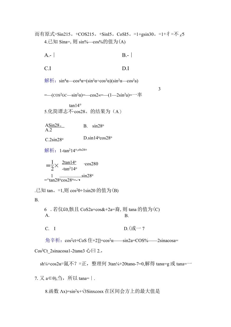 课时作业54.docx_第2页