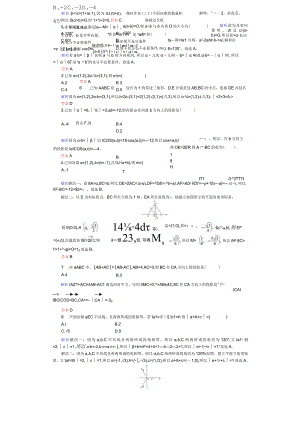 课时作业(三十) 平面向量的数量积 (3).docx