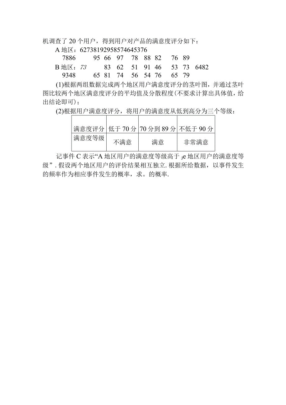 课时作业(四十五).docx_第3页