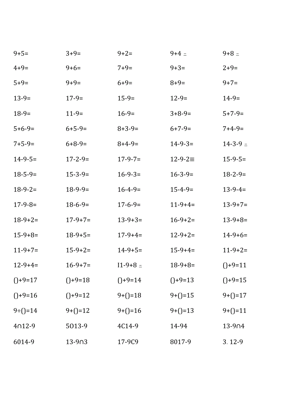 苏教版一年级下册口算题大全（各类相当全面）.docx_第1页