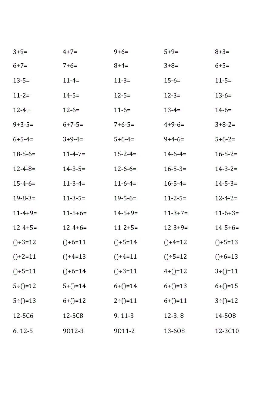 苏教版一年级下册100道口算题大全（各类非常齐全）.docx_第3页