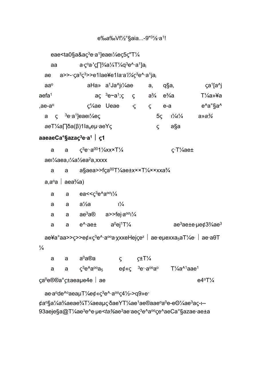 诉前财产保全申请书范文（通用5篇）.docx_第1页