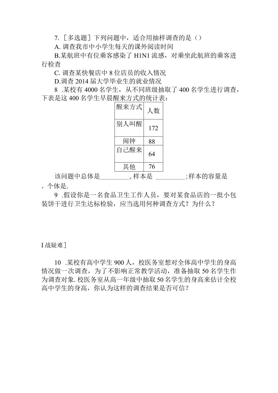 课时作业(三十六).docx_第2页