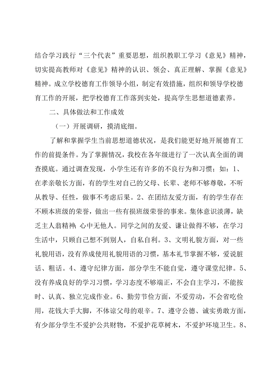 银行服务中小微企业工作方案.docx_第2页