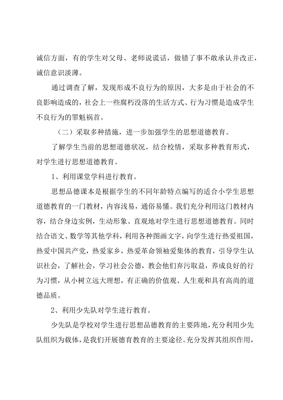 银行服务中小微企业工作方案.docx_第3页