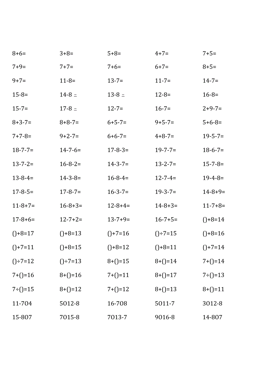 苏教版一年级下册100道口算题大全（完整） (全册各类齐全).docx_第2页