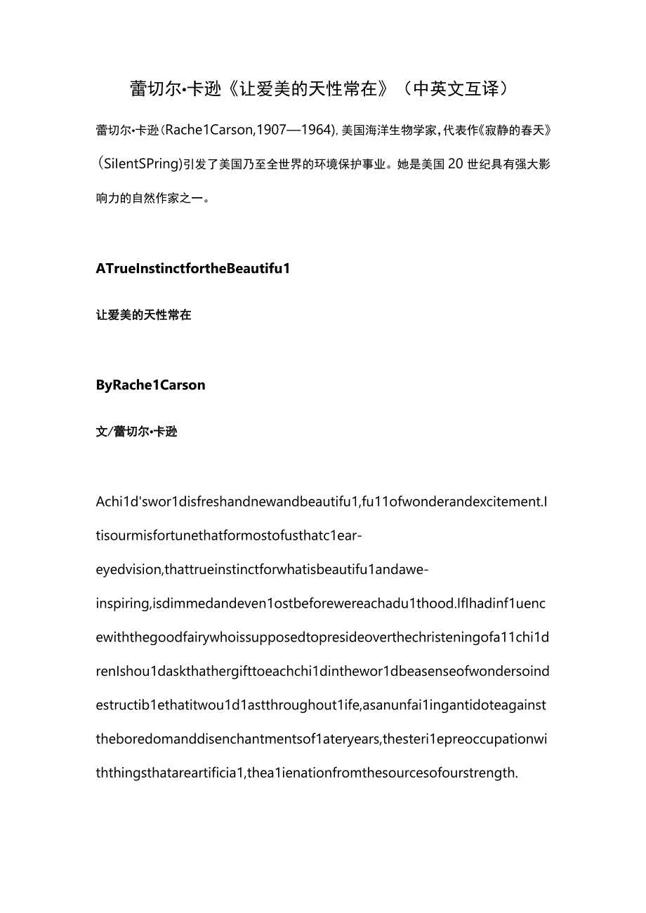 蕾切尔卡逊《让爱美的天性常在》(中英文互译).docx_第1页