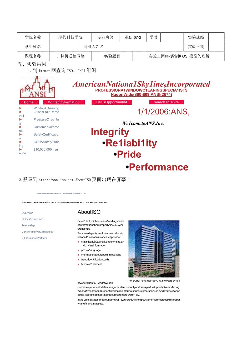 计算机网络实验报告2.docx_第3页