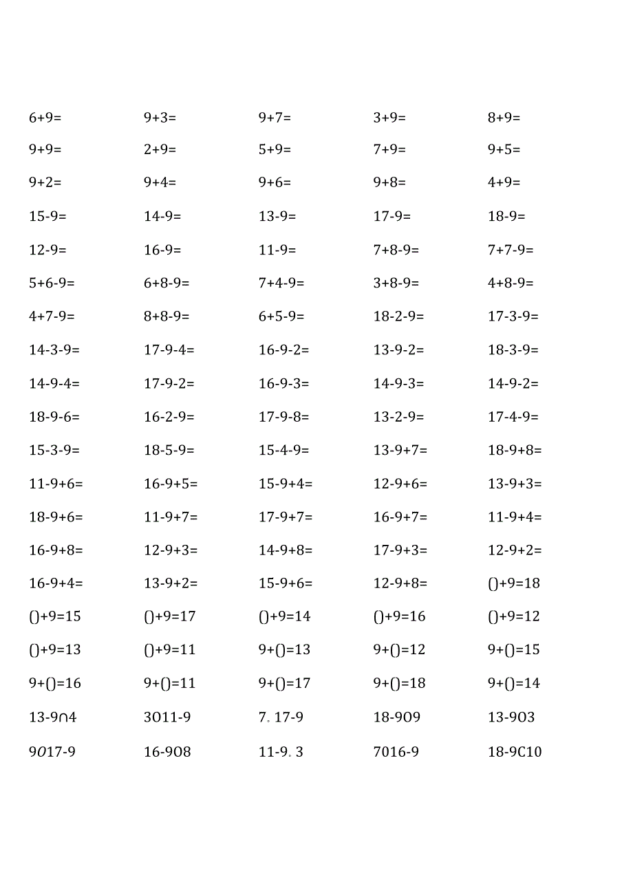 苏教版一年级下册口算题大全（完整） (各类很齐全).docx_第1页