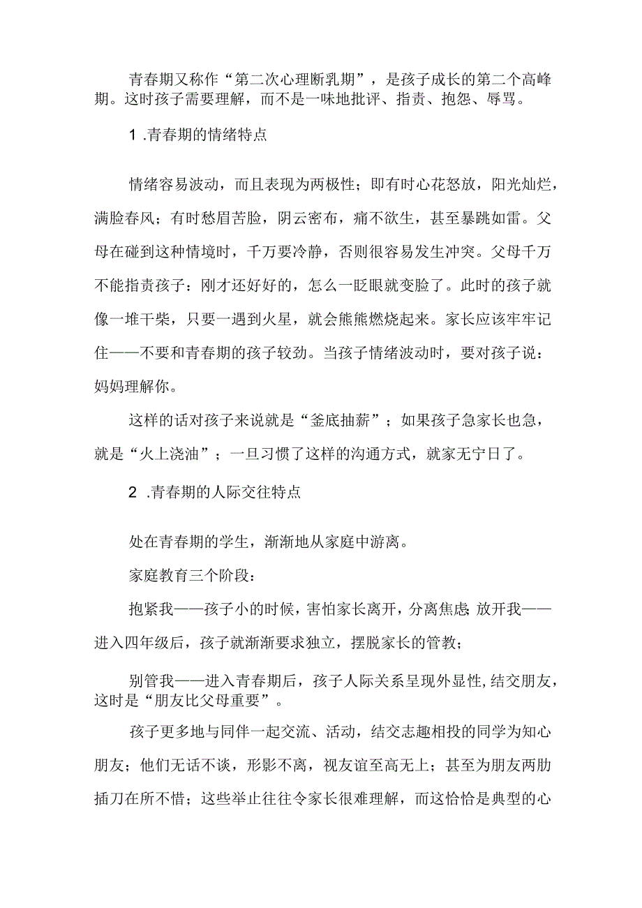 艺术学校校长开学典礼上的讲话7篇.docx_第2页