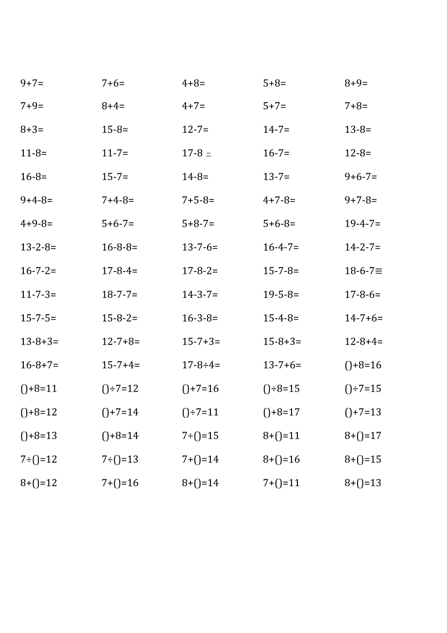 苏教版一年级下册100道口算题大全(全册完整).docx_第2页