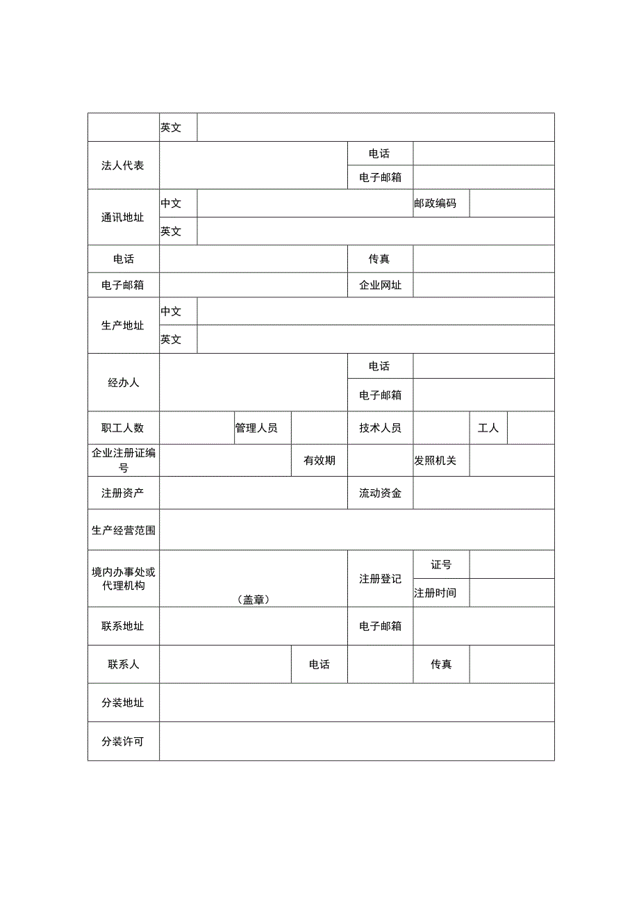 绿色食品生产资料绿色食品生产资料标志.docx_第3页