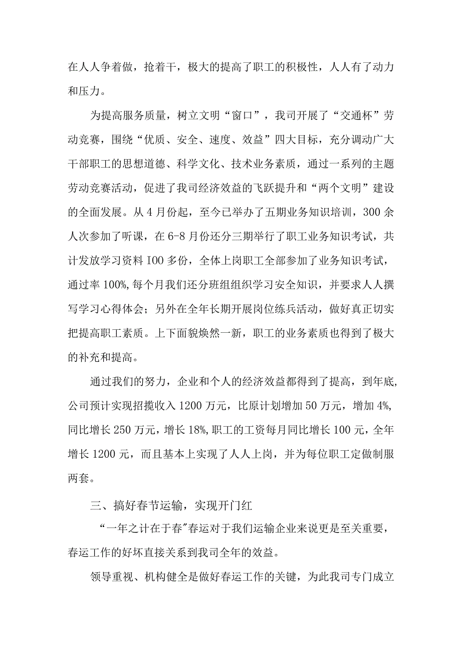 零售药店医疗器械自查报告 篇5.docx_第3页