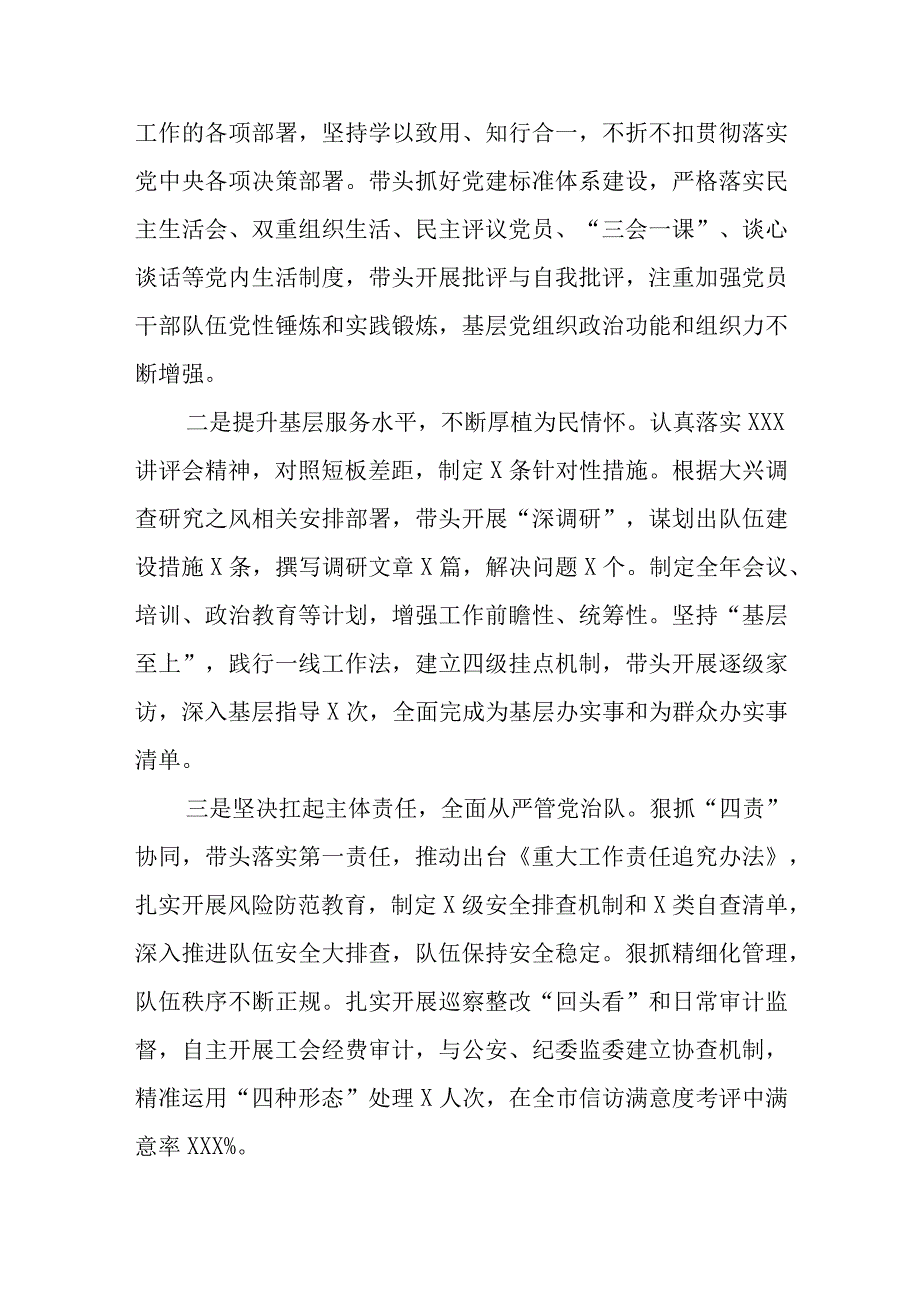 领导2023年主题教育六个方面个人对照检查材料资料多篇合集.docx_第2页