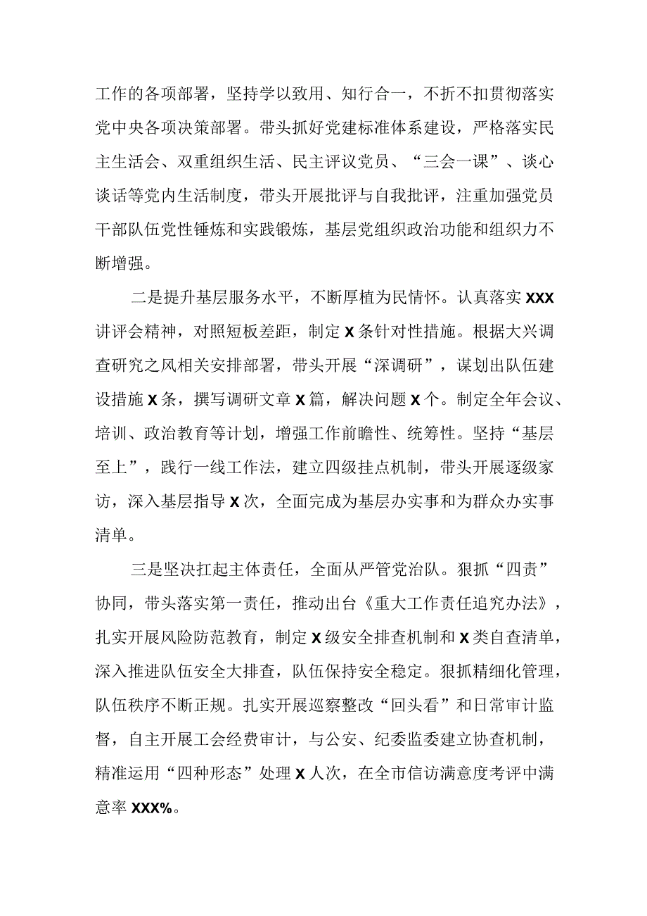 领导2023年主题教育主生活会对照检查材料.docx_第2页