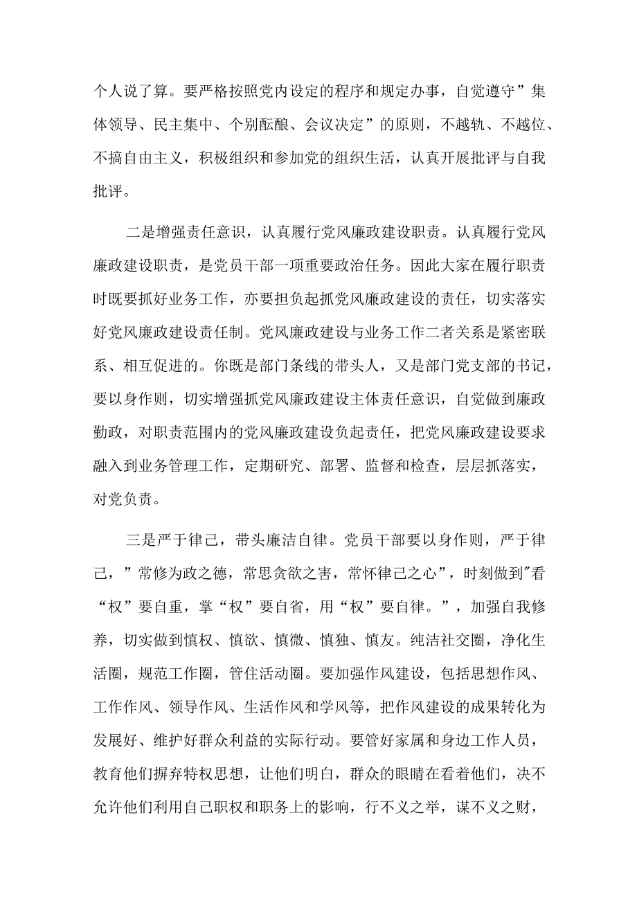 领导与财务人员一对一谈心谈话总结六篇.docx_第2页