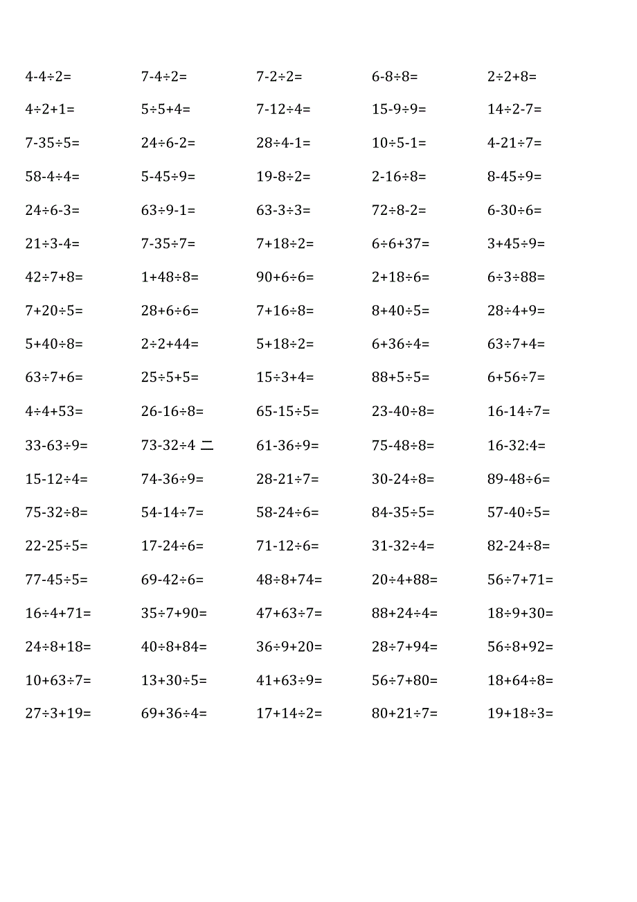 (全册完整版)北师大版三年级上册100道口算题大全.docx_第2页