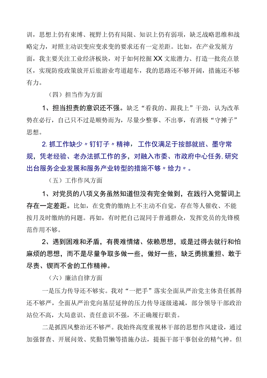 2023年组织开展主题教育专题民主生活会六个方面对照检查对照检查材料（十篇）.docx_第3页