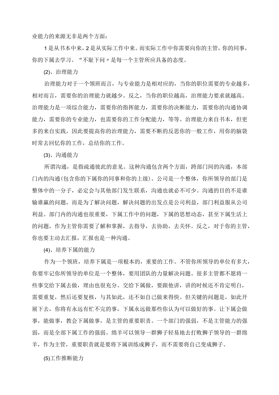 2023年超市客服上半年工作总结.docx_第3页