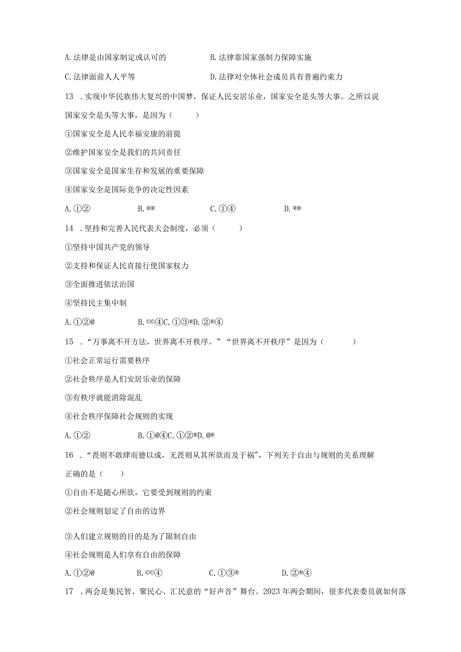 2022-2023学年黑龙江省大庆市肇源县东部五校八年级（下）期中道德与法治试卷（五四学制）（含解析）.docx_第3页