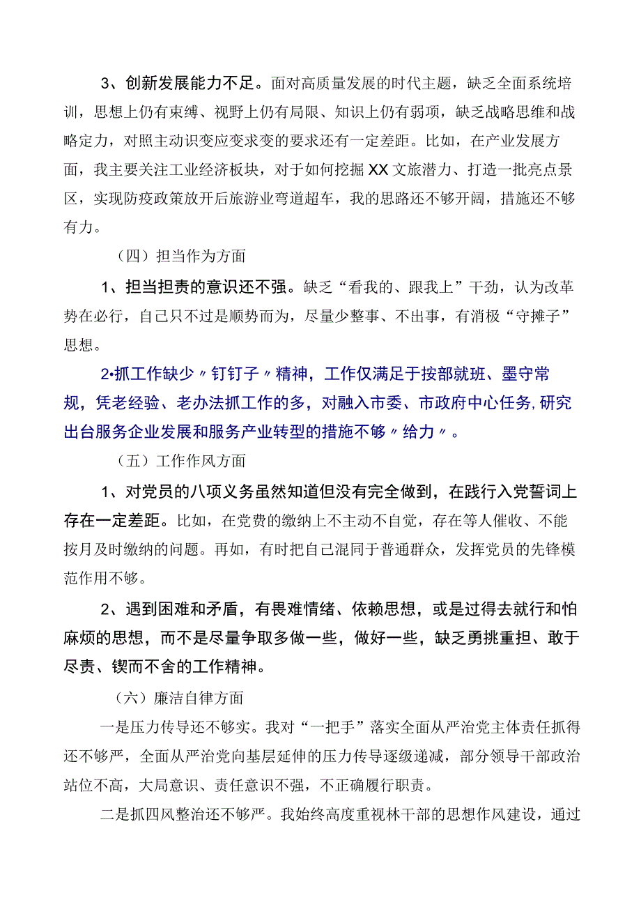 2023年主题教育专题民主生活会对照检查剖析检查材料（十篇）.docx_第3页