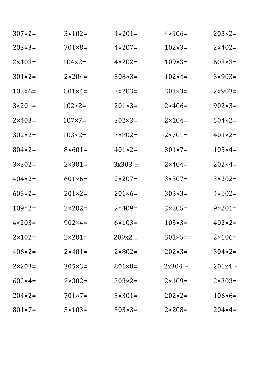 ( 全册 完整版 )青岛版三年级上册100道口算题大全.docx_第3页