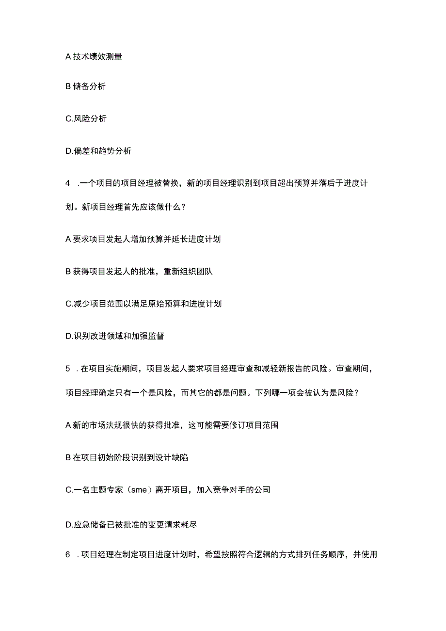 2023年版PMP考试内部题库全考点含答案解析.docx_第2页