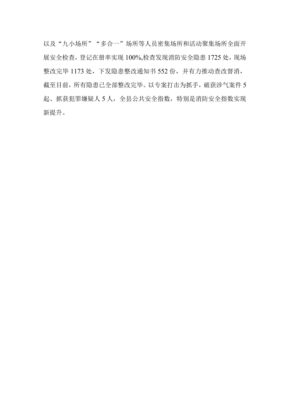 2023学习贯彻宁夏自治区党委十三届四次全会精神心得体会研讨发言材料（共七篇）.docx_第3页