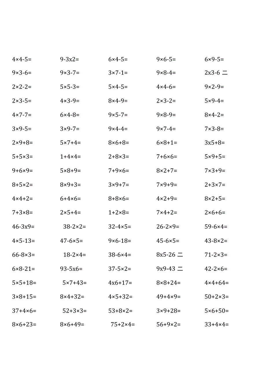 (完整版)北师大版三年级上册100道口算题大全.docx_第1页