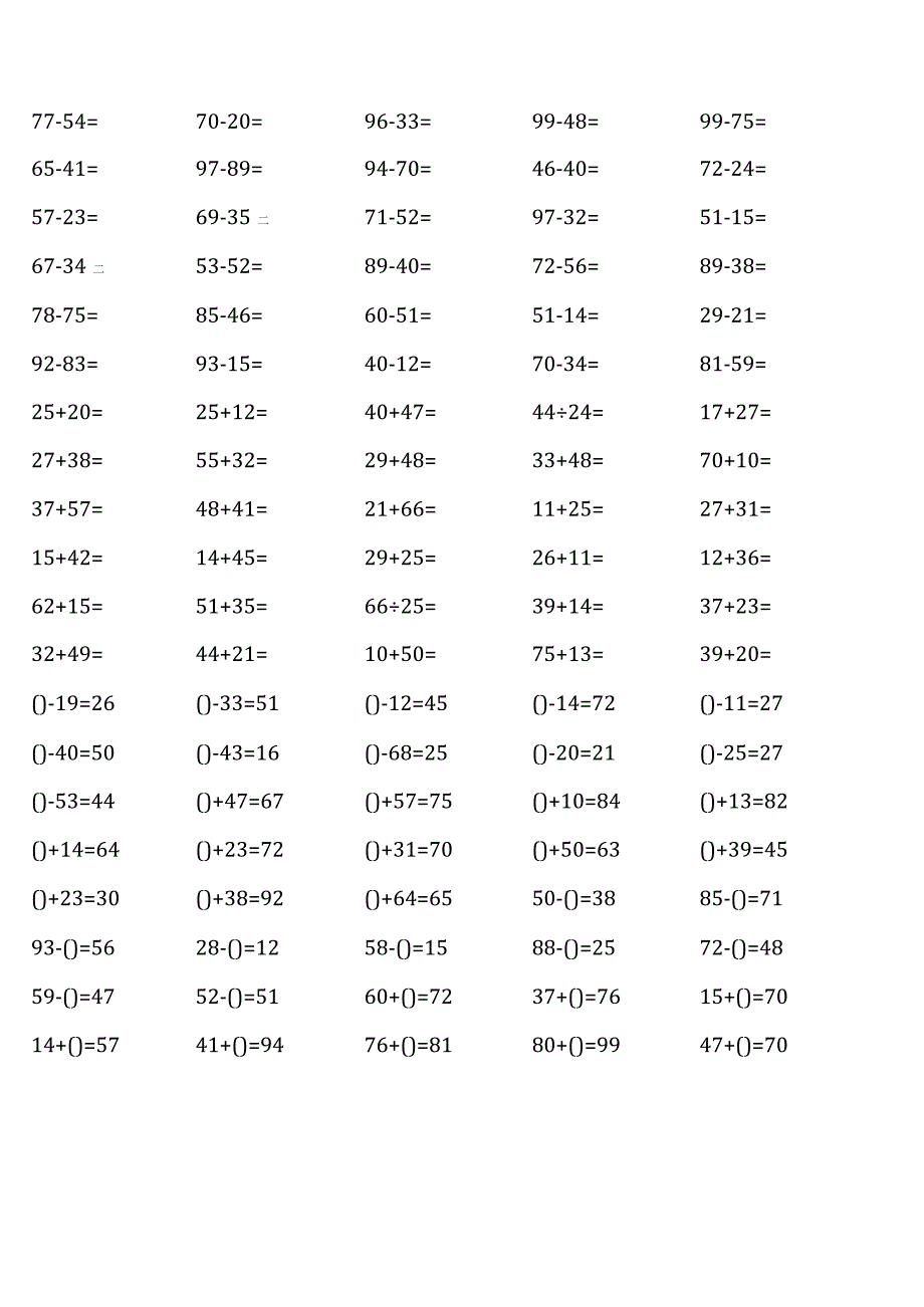 (非常全面)人教版三年级上册100道口算题大全.docx_第3页