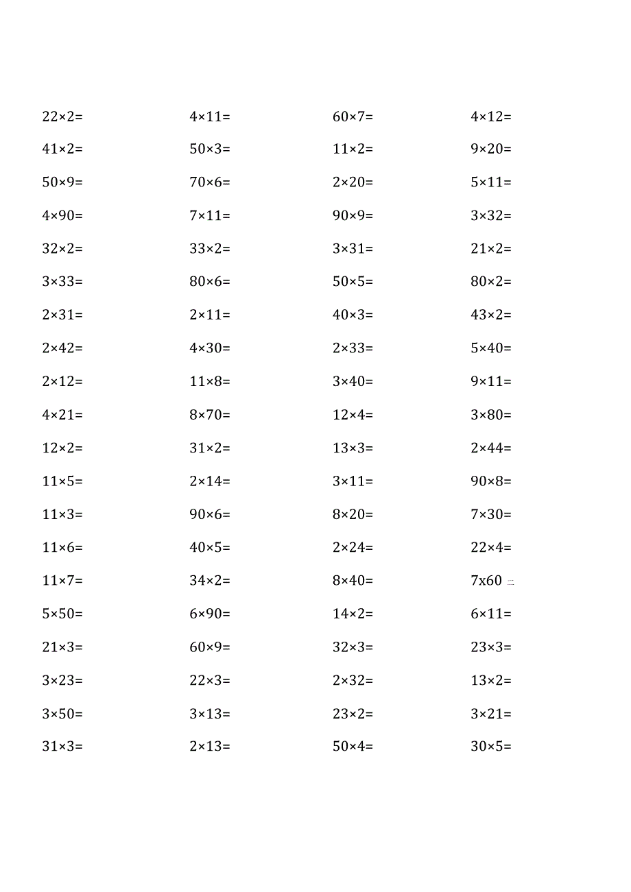 (全册完整版)青岛版三年级上册100道口算题大全.docx_第1页