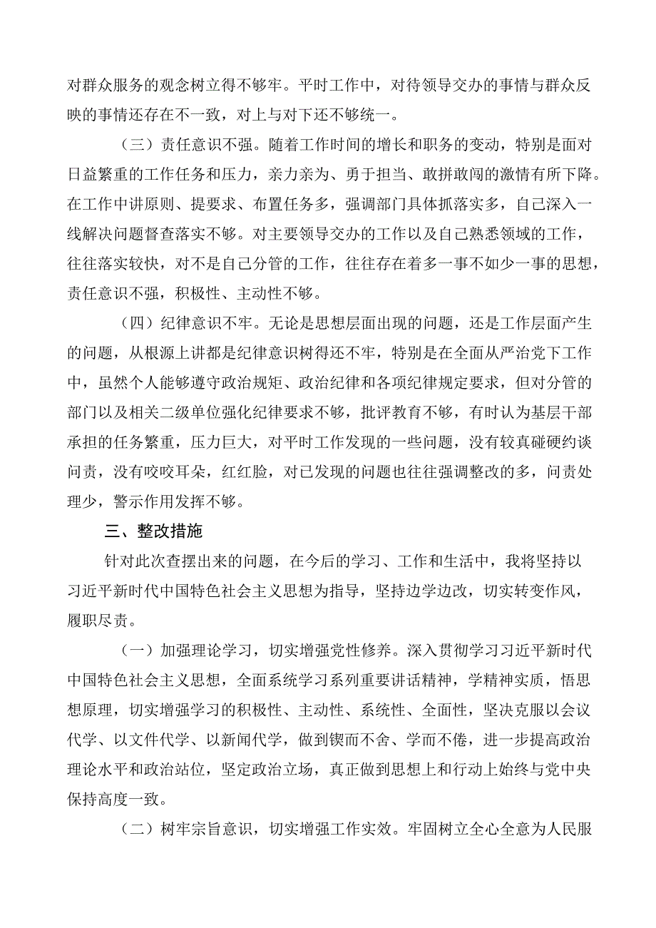 2023年主题教育专题民主生活会对照检查检查材料多篇.docx_第3页