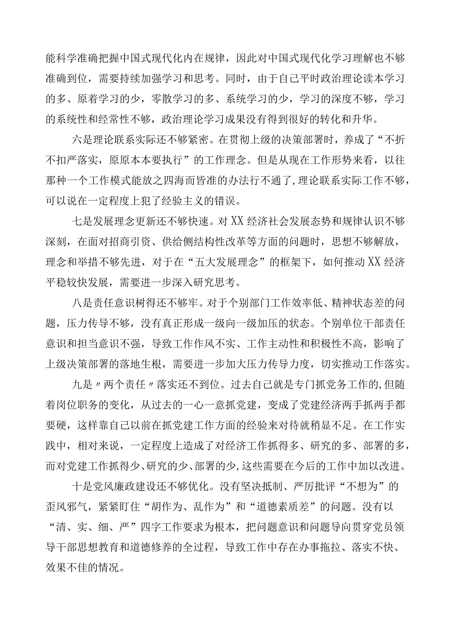 2023年主题教育专题民主生活会对照检查剖析发言提纲数篇.docx_第2页