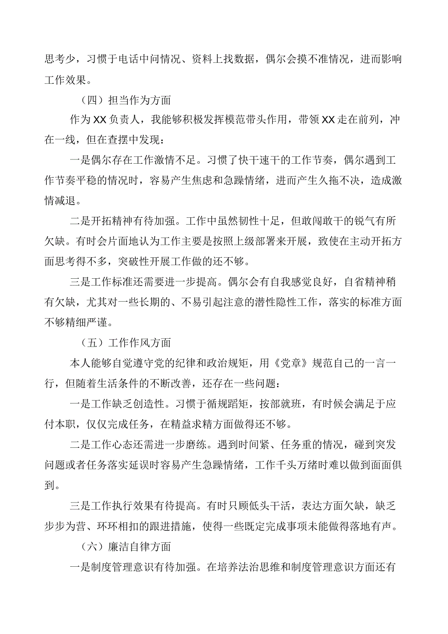 10篇汇编2023年学习贯彻主题教育专题民主生活会对照检查材料.docx_第3页