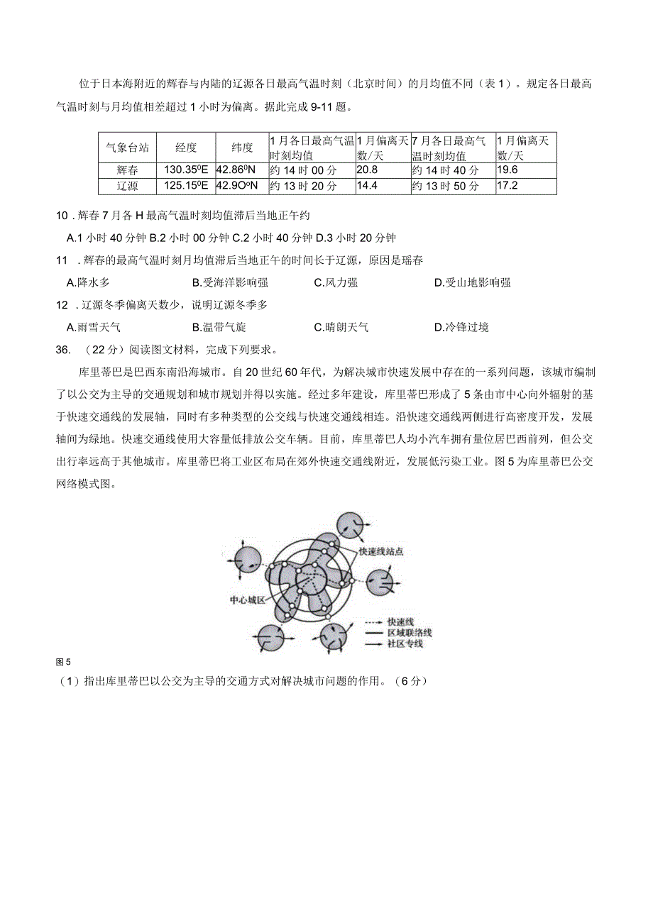 2023年全国乙卷（解析+评分细则）.docx_第2页