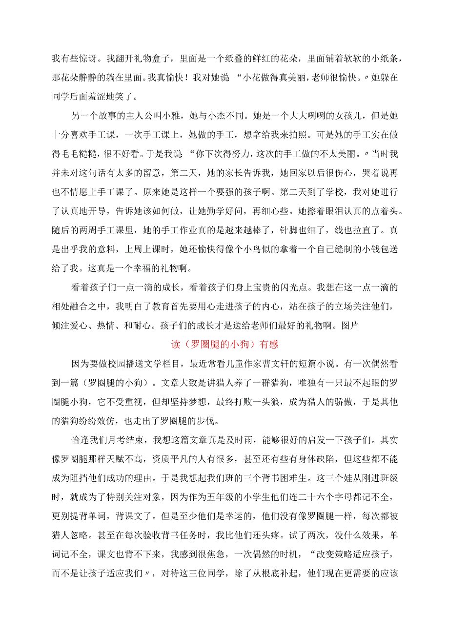 2023年爱与成长闫庄小学10月班主任工作札记.docx_第3页