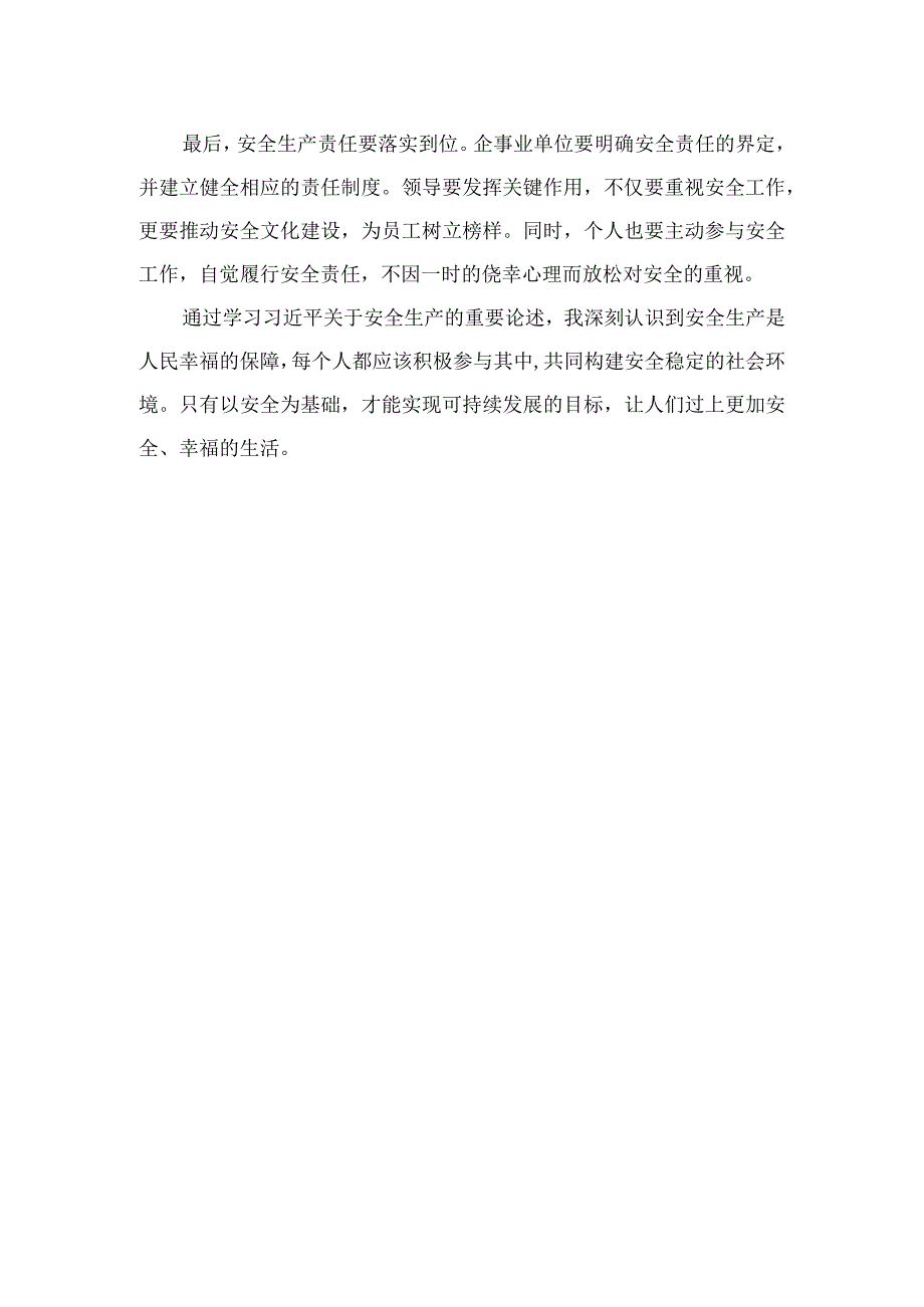 2023学习贯彻宁夏自治区党委十三届四次全会精神心得体会研讨发言材料【7篇精选】供参考.docx_第3页