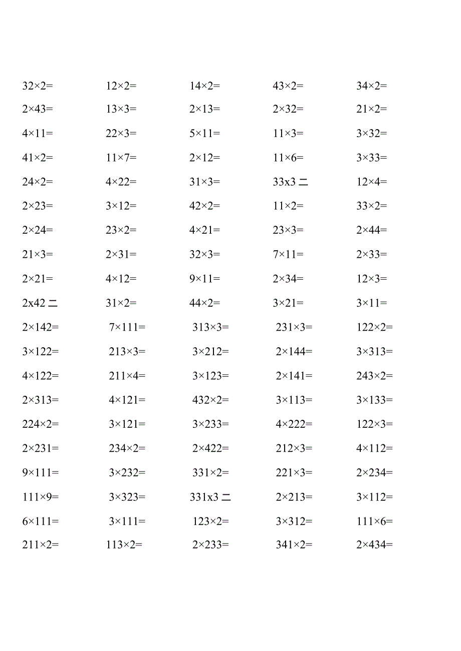 (全册各类齐全)人教版三年级上册100道口算题大全.docx_第2页