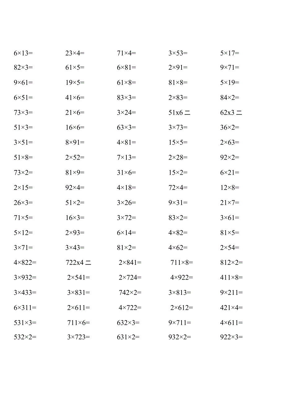 (全册各类齐全)人教版三年级上册100道口算题大全.docx_第3页