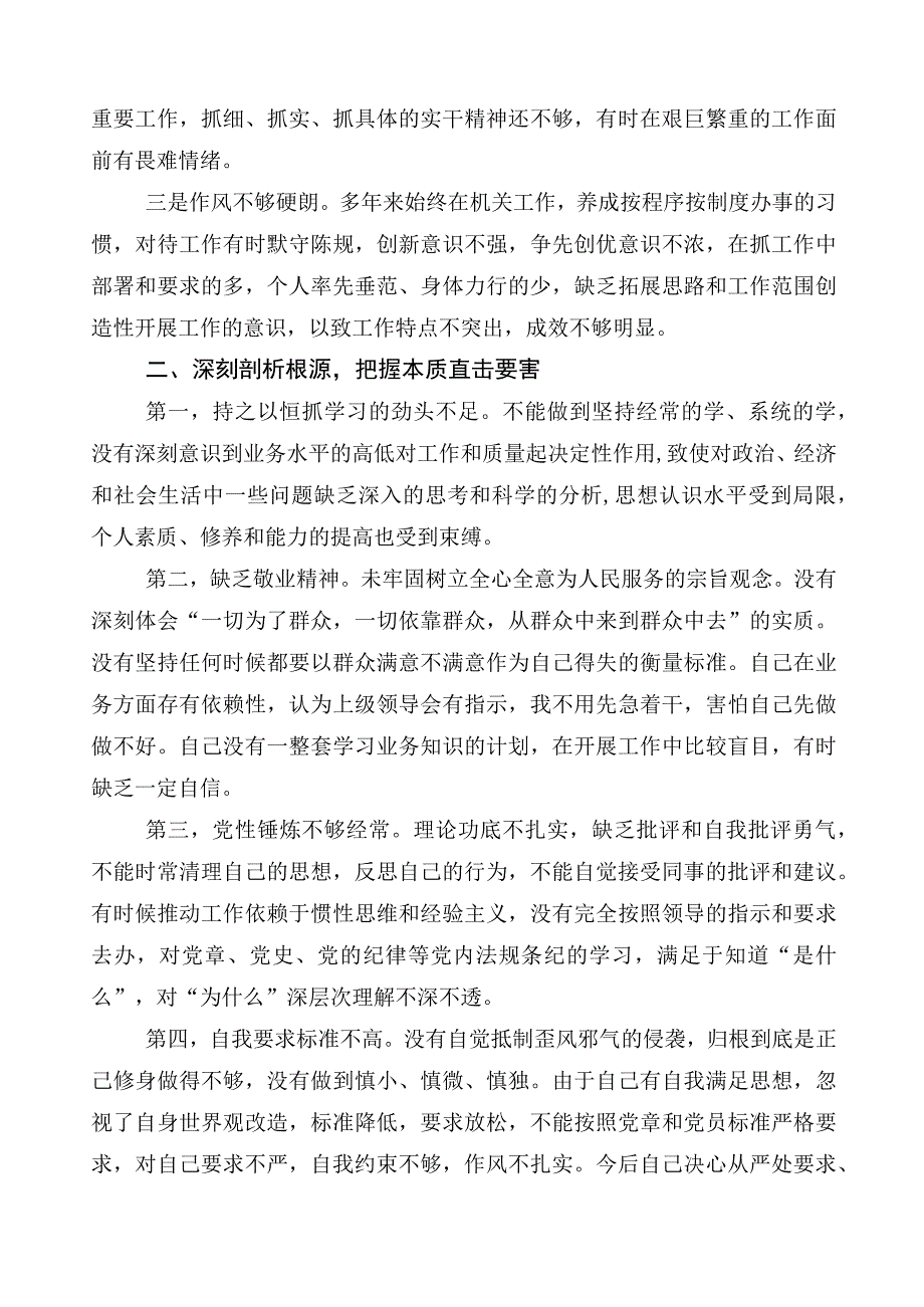 2023年开展主题教育专题民主生活会对照检查研讨发言稿十篇.docx_第3页