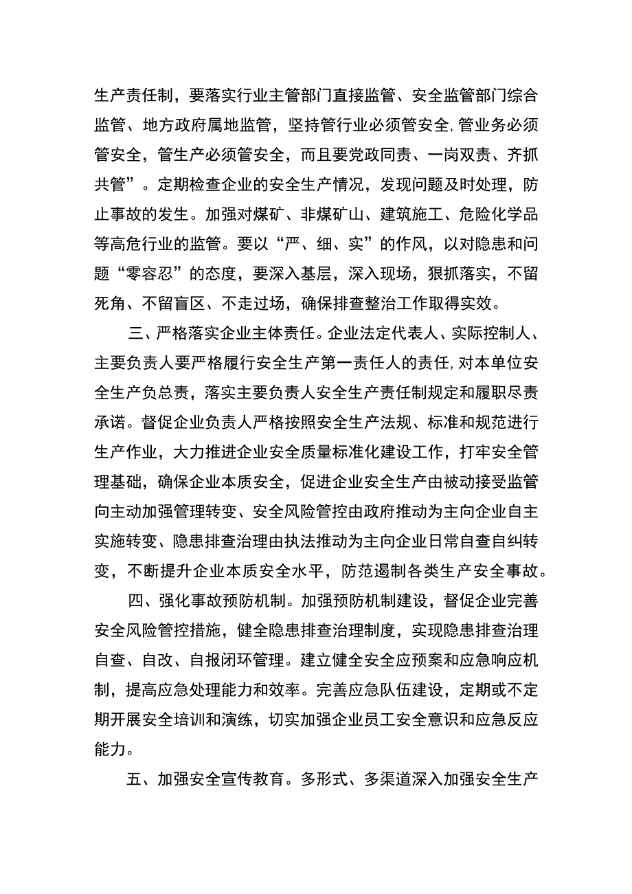 2023宁夏自治区党委十三届四次全会精神学习心得体会【7篇精选】供参考.docx_第2页