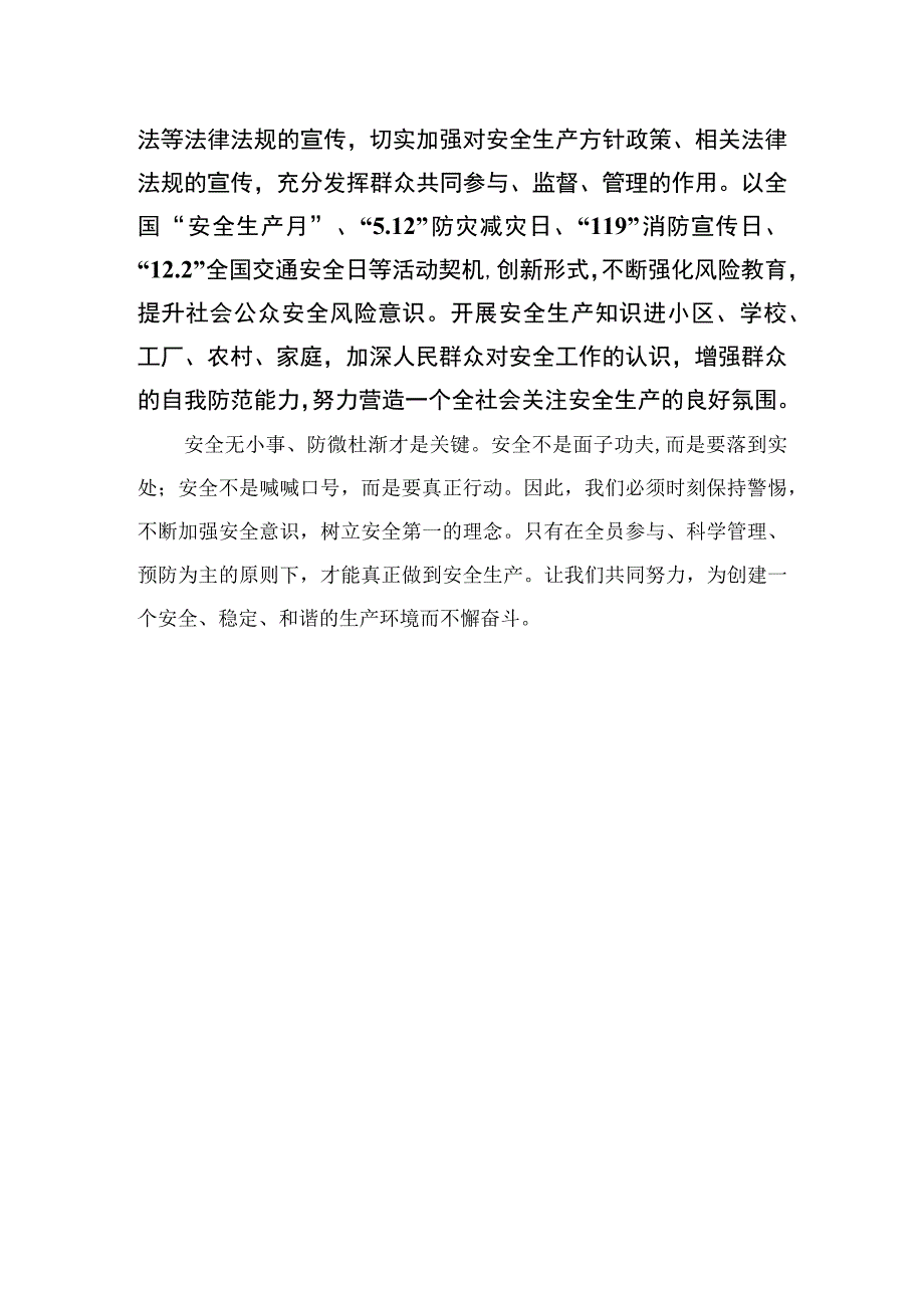 2023宁夏自治区党委十三届四次全会精神学习心得体会【7篇精选】供参考.docx_第3页