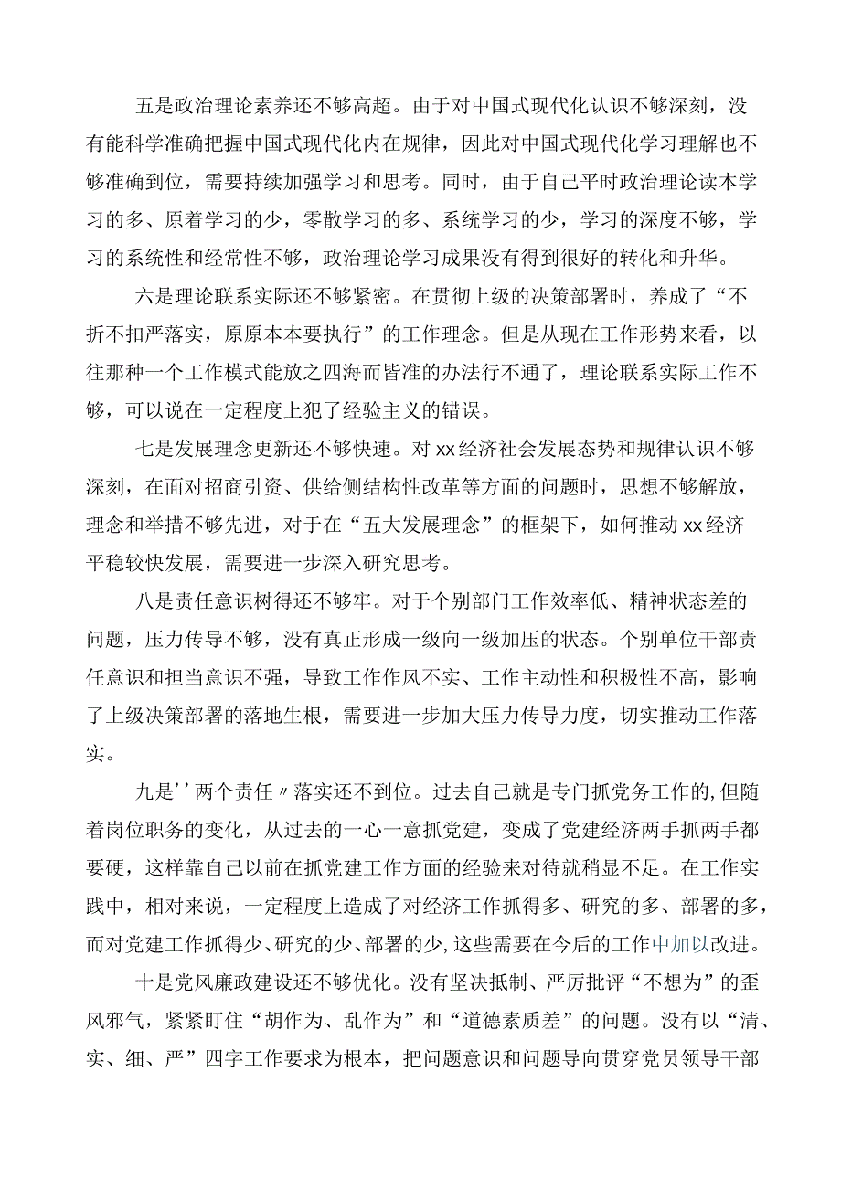 2023年学习贯彻主题教育专题民主生活会对照检查发言提纲（十篇）.docx_第2页