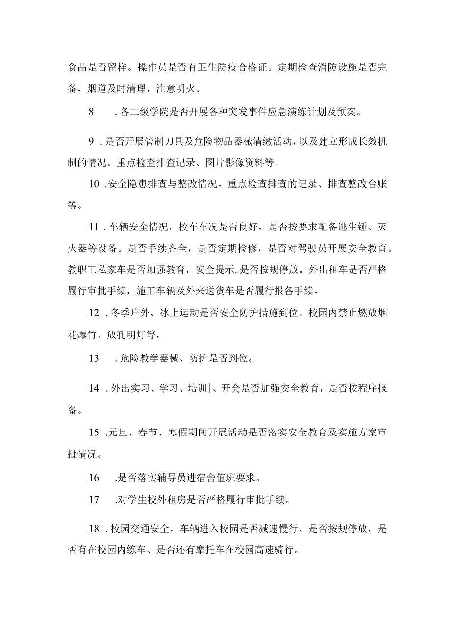 2023年学校开展重大事故隐患专项排查整治行动实施方案最新精选版【10篇】.docx_第3页