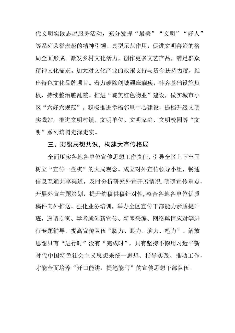 2023年关于“五大”要求和“六破六立”大学习大讨论发言材料三篇样本.docx_第3页